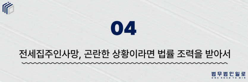 전세집주인사망&gt;&lt;/div&gt;&lt;div style=